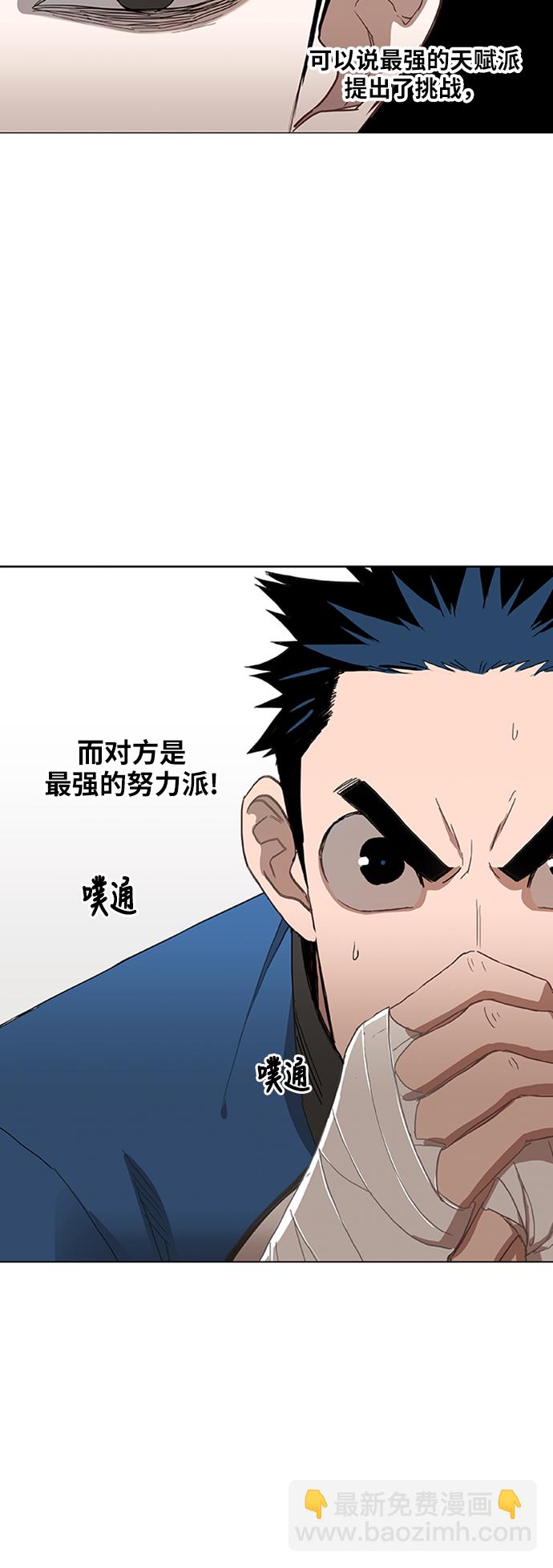 拳擊手 - 第39話 侵略 - 3