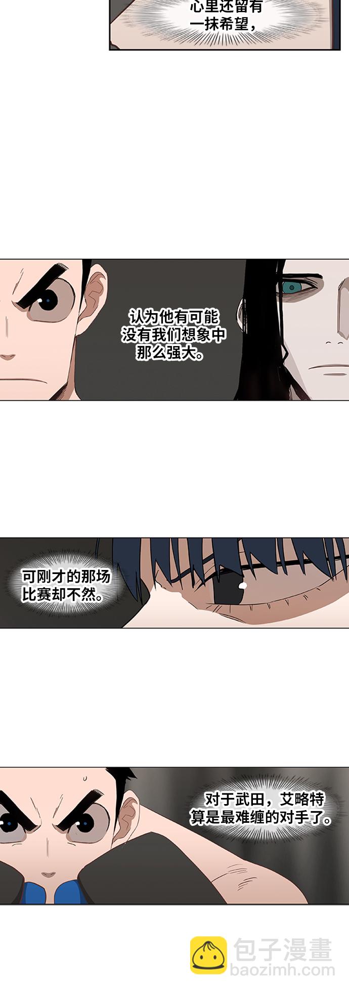 拳擊手 - 第39話 侵略 - 6