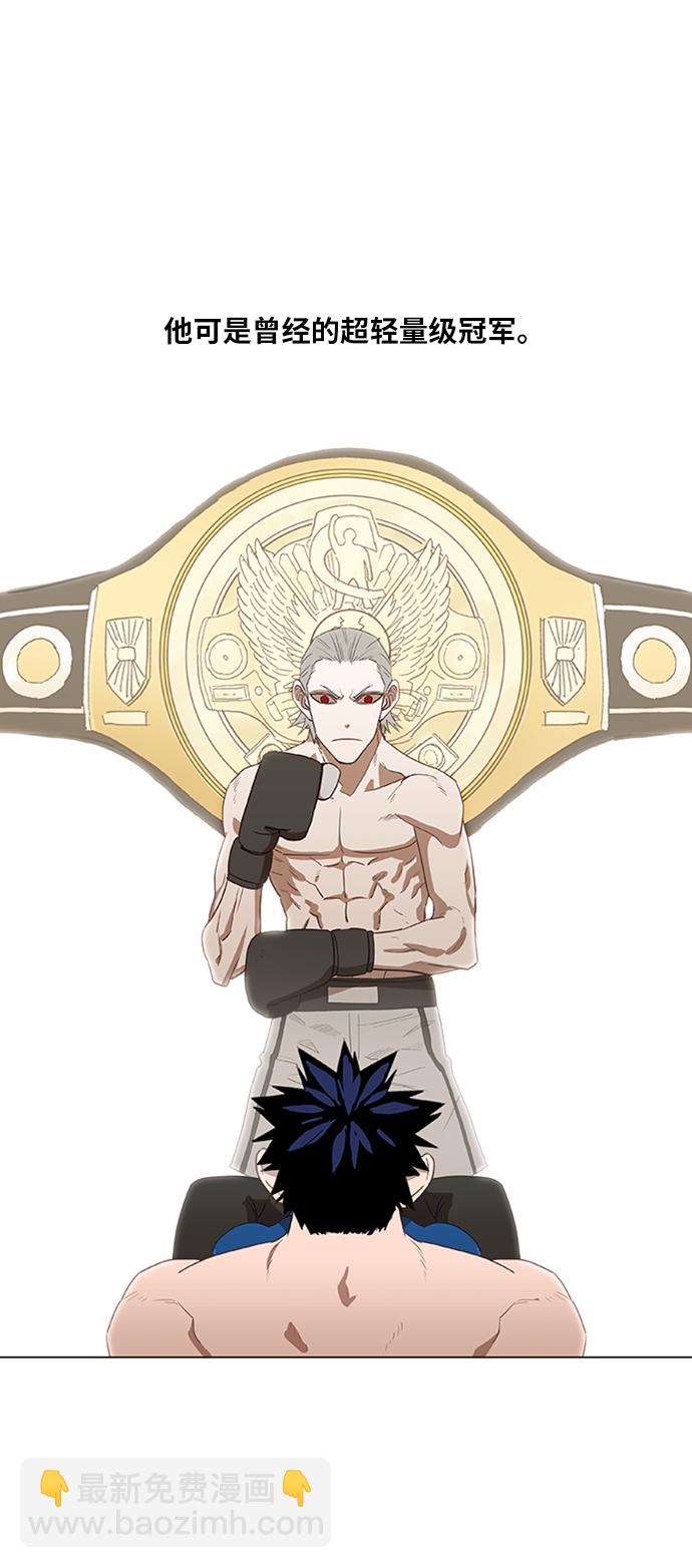 拳擊手 - 第39話 侵略 - 7