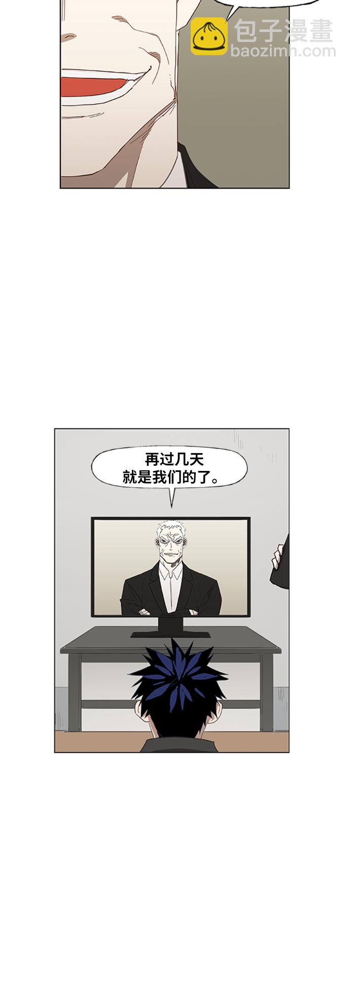 拳擊手 - 第39話 侵略 - 6