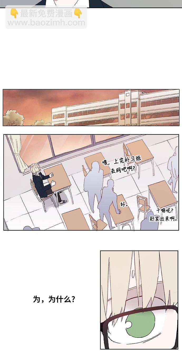 拳擊手 - 第5話 勇氣 - 1