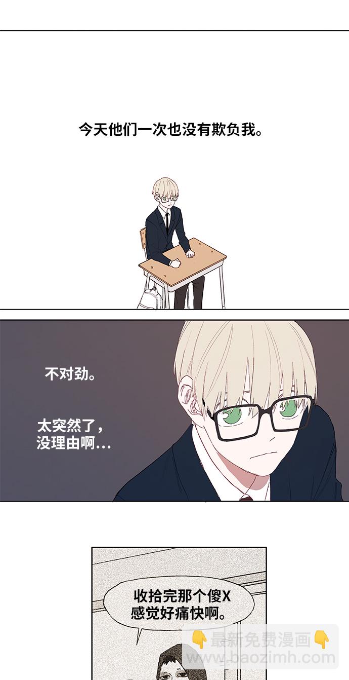 拳擊手 - 第5話 勇氣 - 2