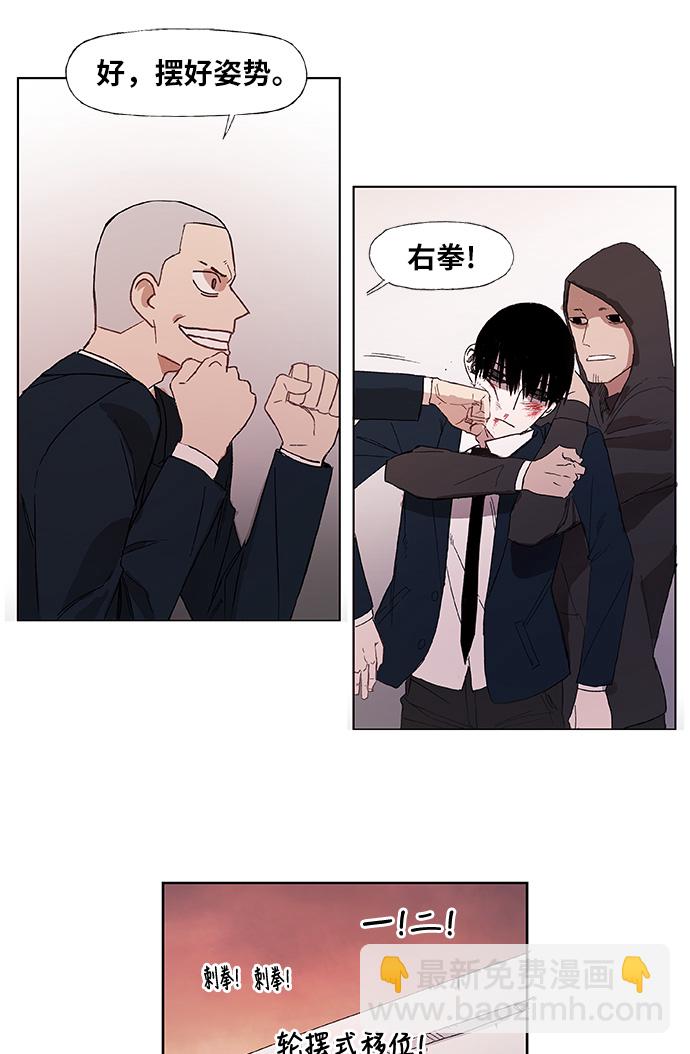 拳擊手 - 第5話 勇氣 - 5