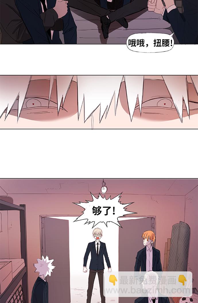 拳擊手 - 第5話 勇氣 - 1