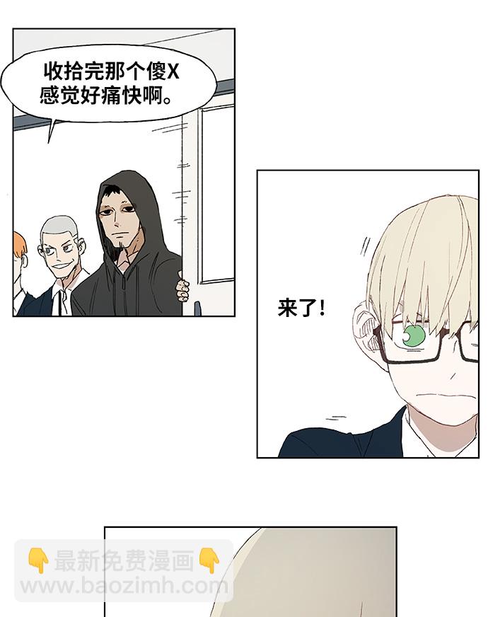 拳擊手 - 第5話 勇氣 - 3