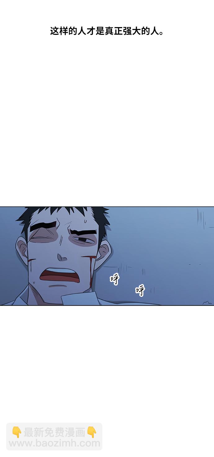 拳擊手 - 第41話 緣分（2）(1/2) - 4