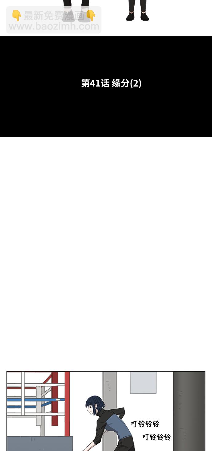 拳擊手 - 第41話 緣分（2）(1/2) - 7