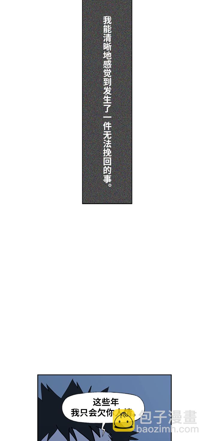 拳擊手 - 第41話 緣分（2）(1/2) - 3