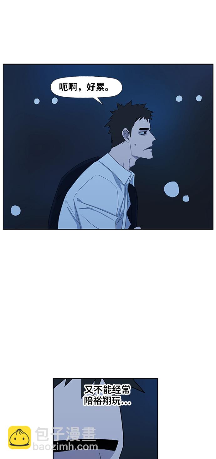 拳擊手 - 第41話 緣分（2）(1/2) - 2