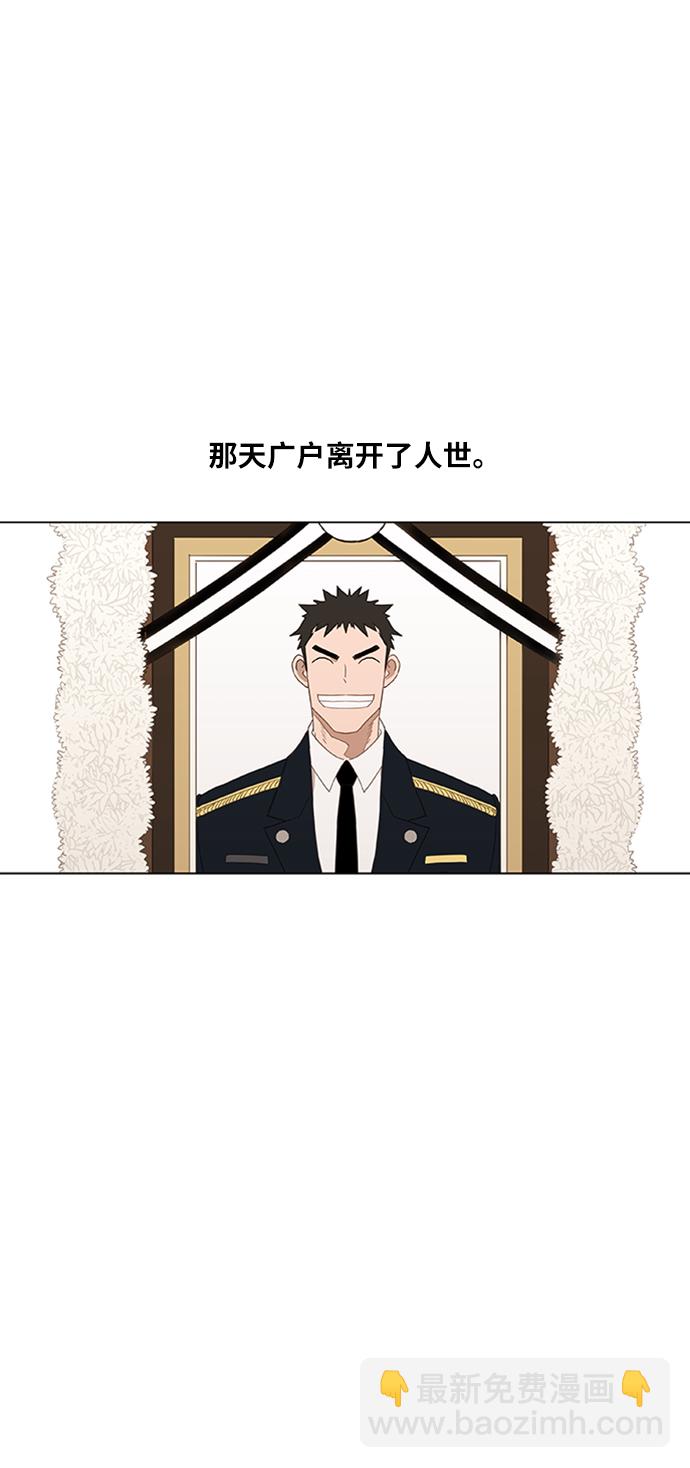 拳擊手 - 第41話 緣分（2）(1/2) - 8