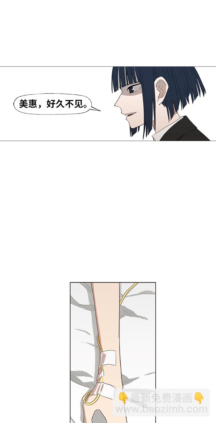 拳擊手 - 第41話 緣分（2）(1/2) - 3