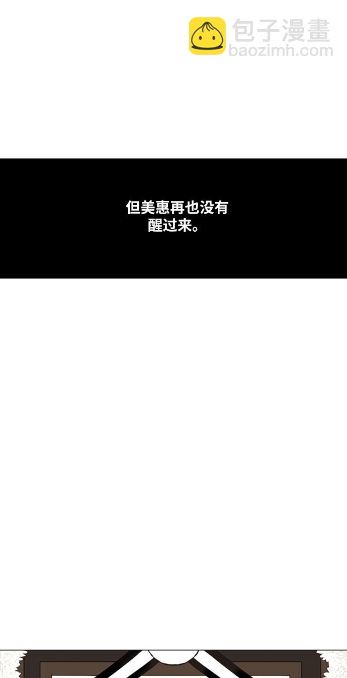 拳擊手 - 第41話 緣分（2）(1/2) - 2