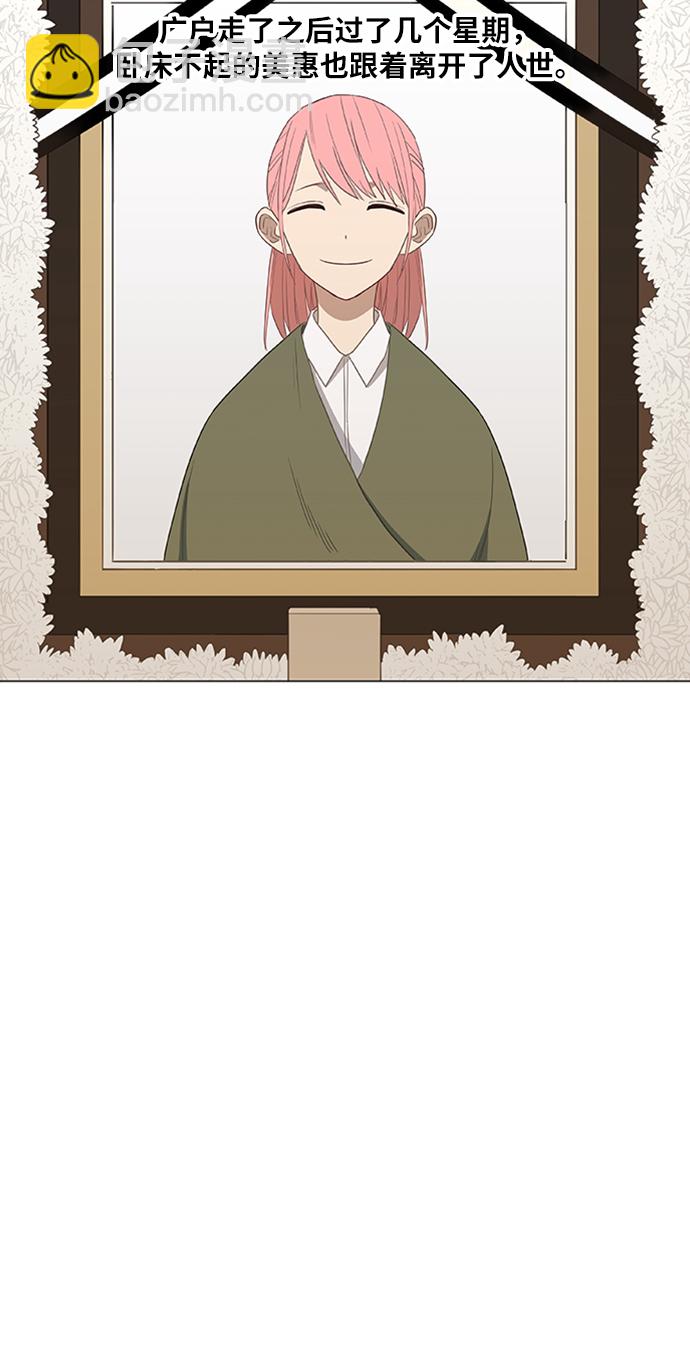 拳擊手 - 第41話 緣分（2）(1/2) - 3