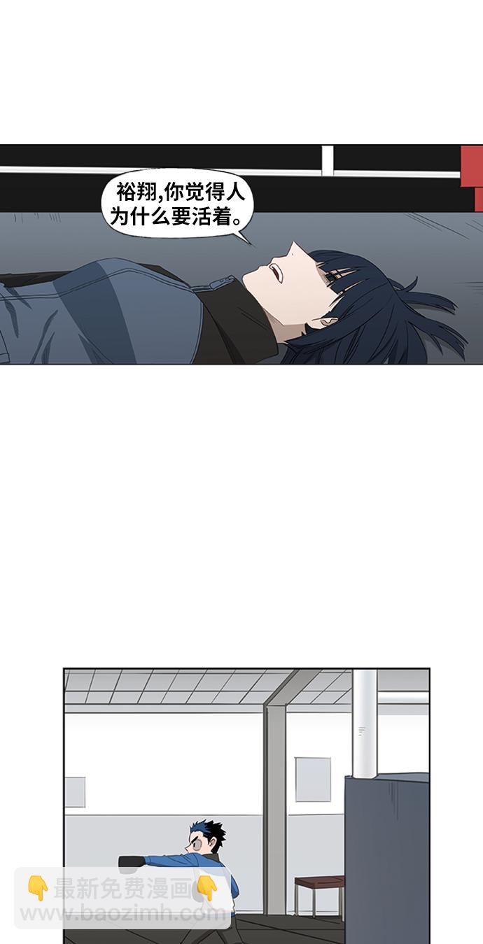 拳擊手 - 第41話 緣分（2）(1/2) - 6