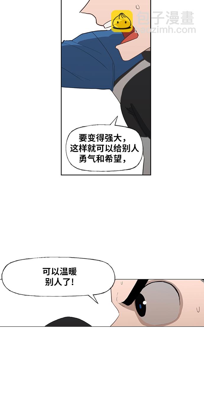 拳擊手 - 第41話 緣分（2）(1/2) - 8