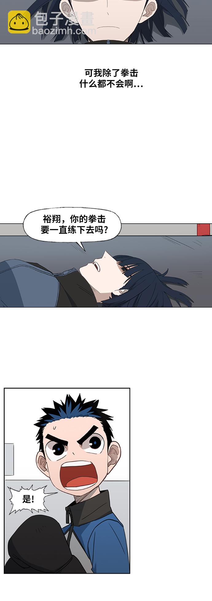 拳擊手 - 第41話 緣分（2）(1/2) - 3