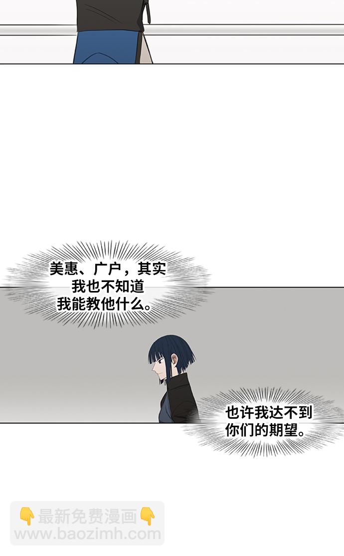 拳擊手 - 第41話 緣分（2）(1/2) - 1