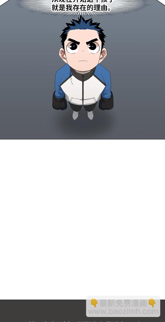 拳擊手 - 第41話 緣分（2）(2/2) - 2