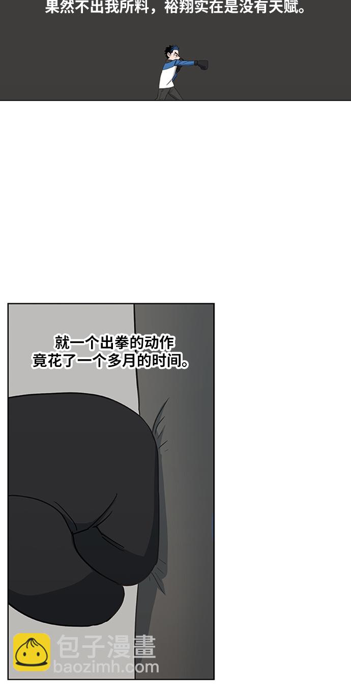 拳擊手 - 第41話 緣分（2）(2/2) - 3