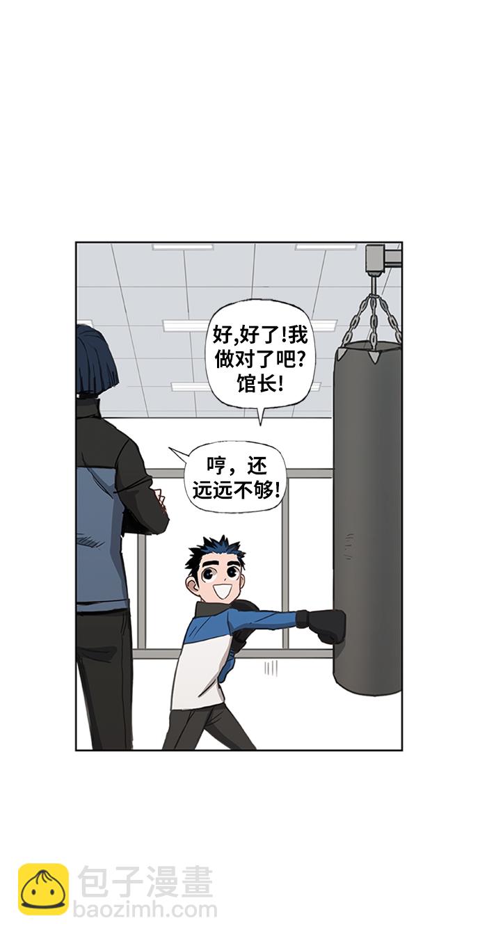 拳擊手 - 第41話 緣分（2）(2/2) - 1