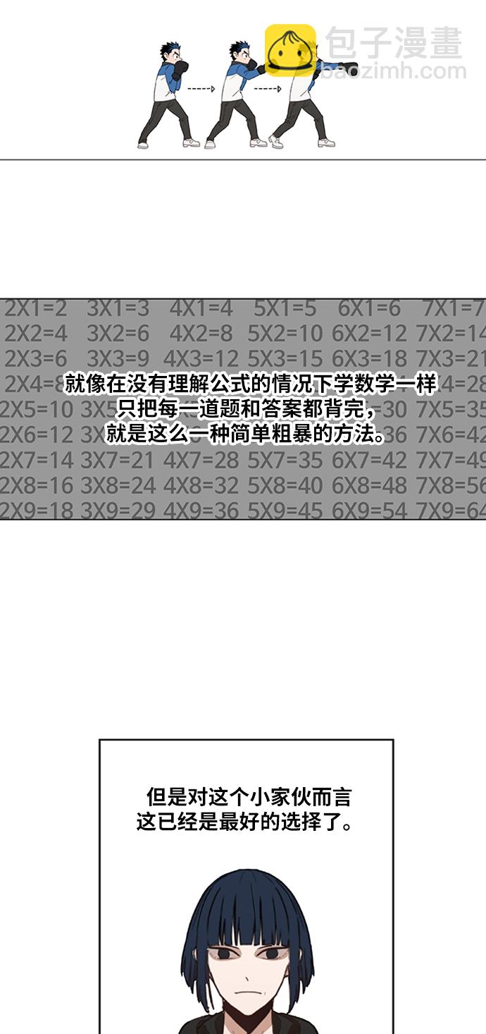 拳擊手 - 第41話 緣分（2）(2/2) - 3