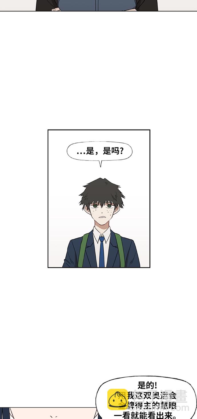 拳擊手 - 第43話 英雄（2）(1/2) - 3