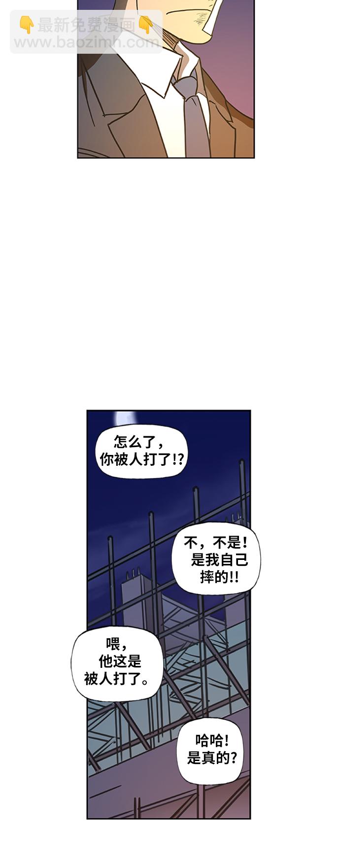 拳擊手 - 第43話 英雄（2）(2/2) - 2