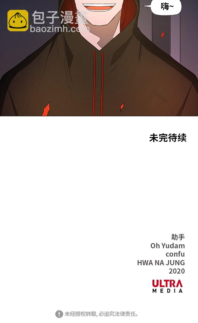 拳擊手 - 第43話 英雄（2）(2/2) - 2