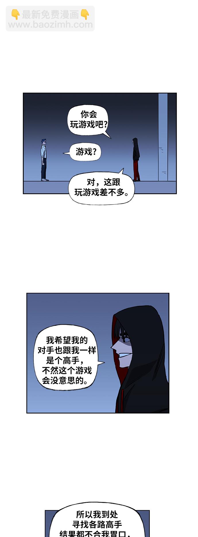 拳擊手 - 第45話 反英雄(1/2) - 2