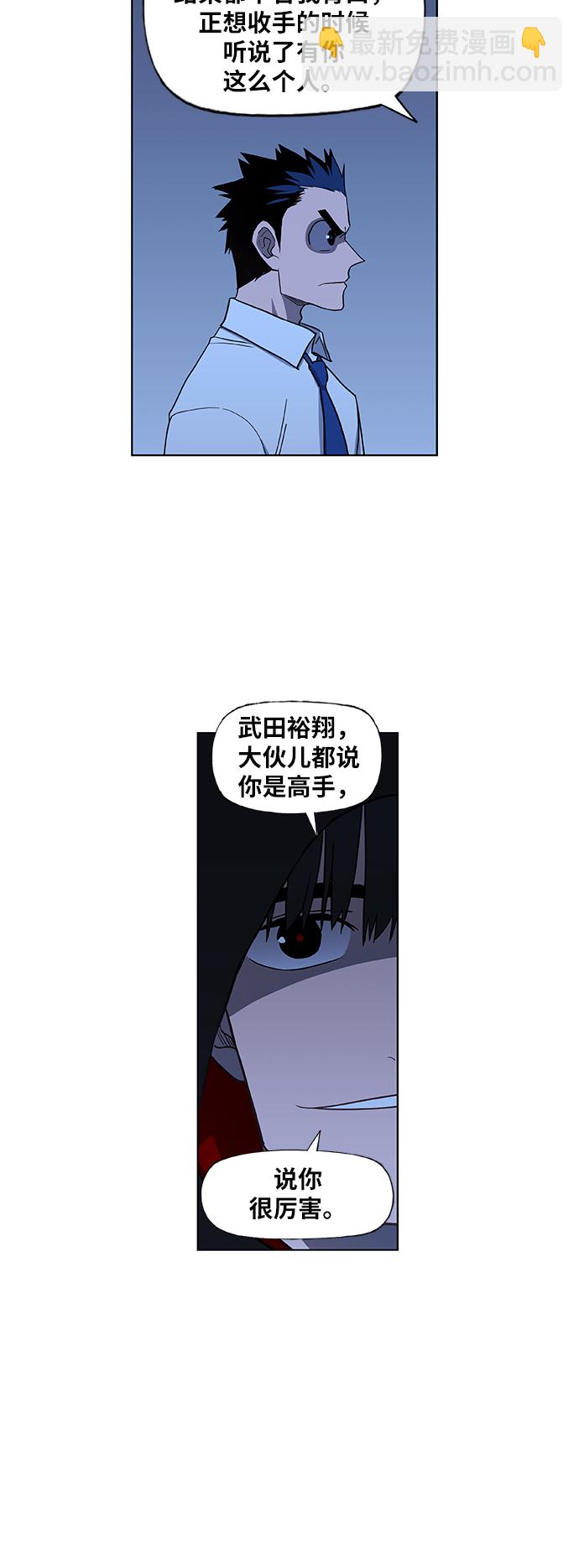 拳擊手 - 第45話 反英雄(1/2) - 3