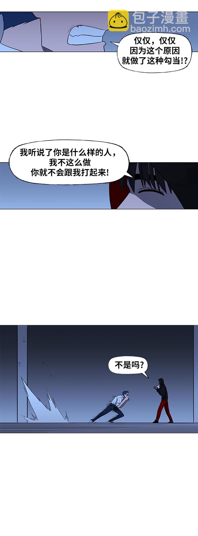 拳擊手 - 第45話 反英雄(1/2) - 4