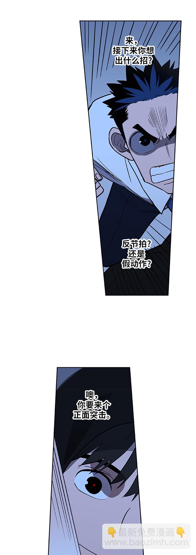 拳擊手 - 第45話 反英雄(1/2) - 6