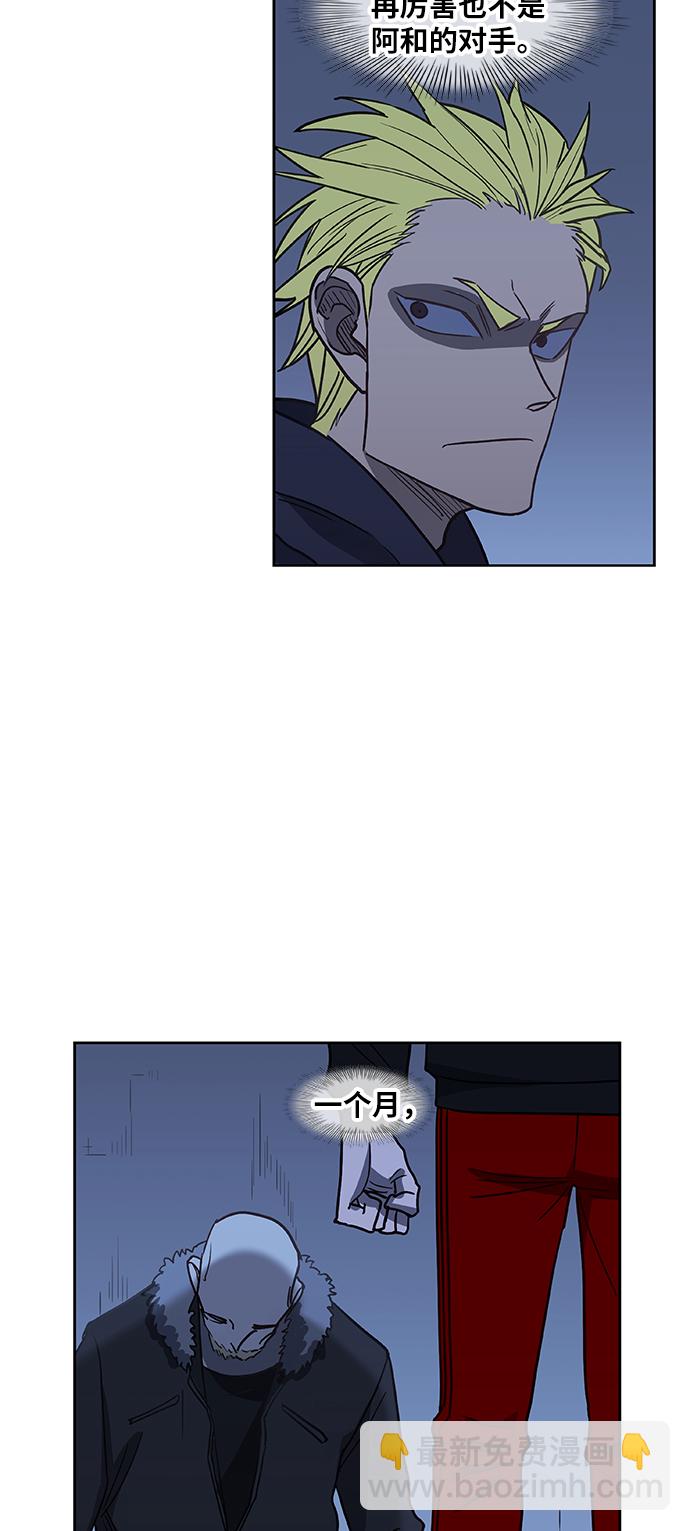 拳擊手 - 第45話 反英雄(1/2) - 2