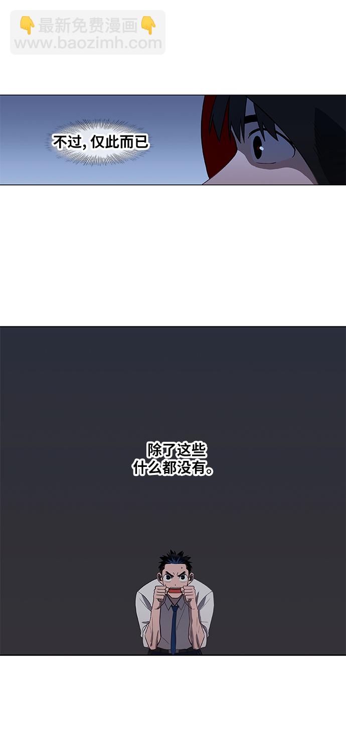 拳擊手 - 第45話 反英雄(1/2) - 7