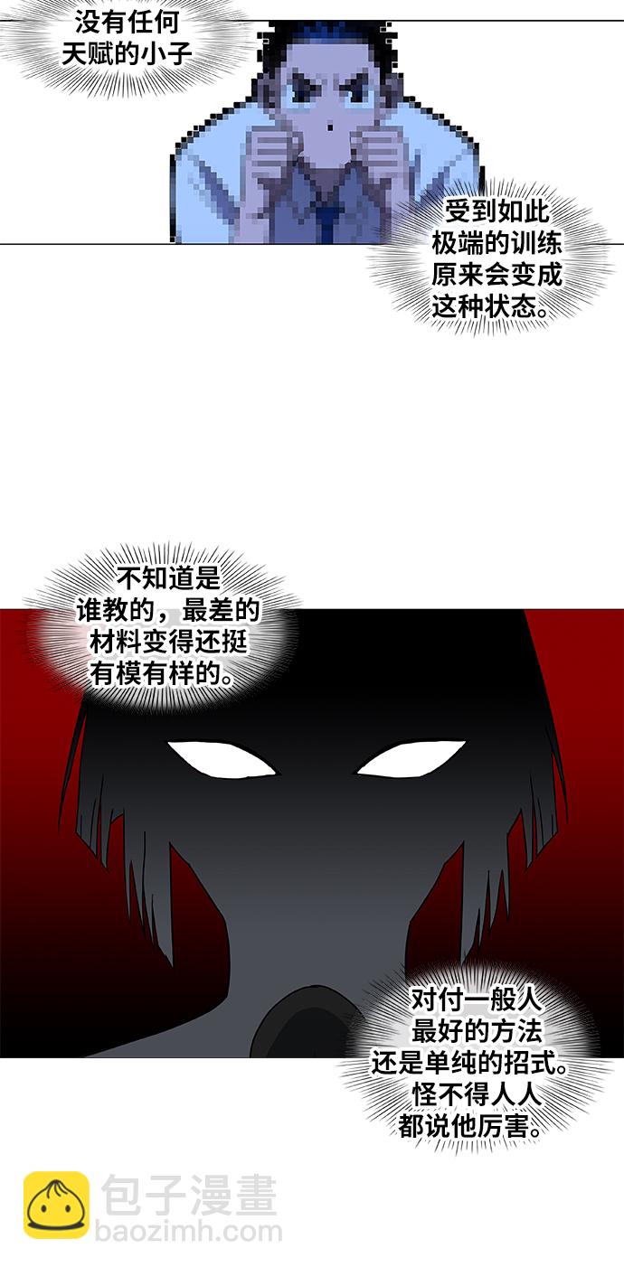 拳擊手 - 第45話 反英雄(1/2) - 3