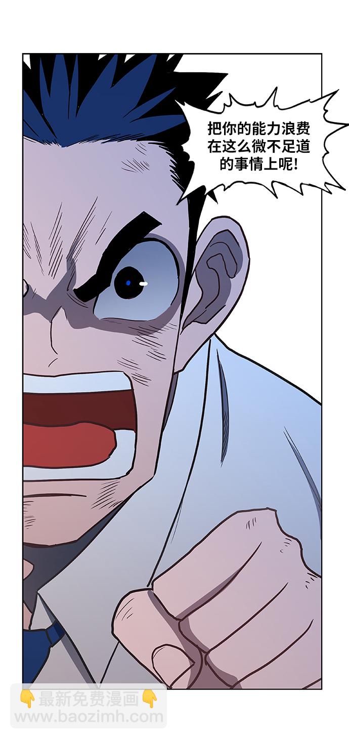 拳擊手 - 第45話 反英雄(1/2) - 2