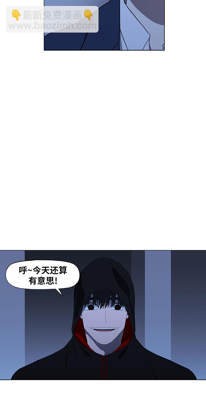 拳擊手 - 第45話 反英雄(1/2) - 2