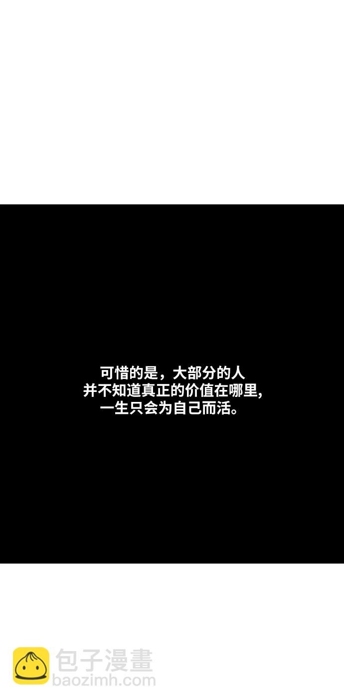 拳擊手 - 第45話 反英雄(2/2) - 5