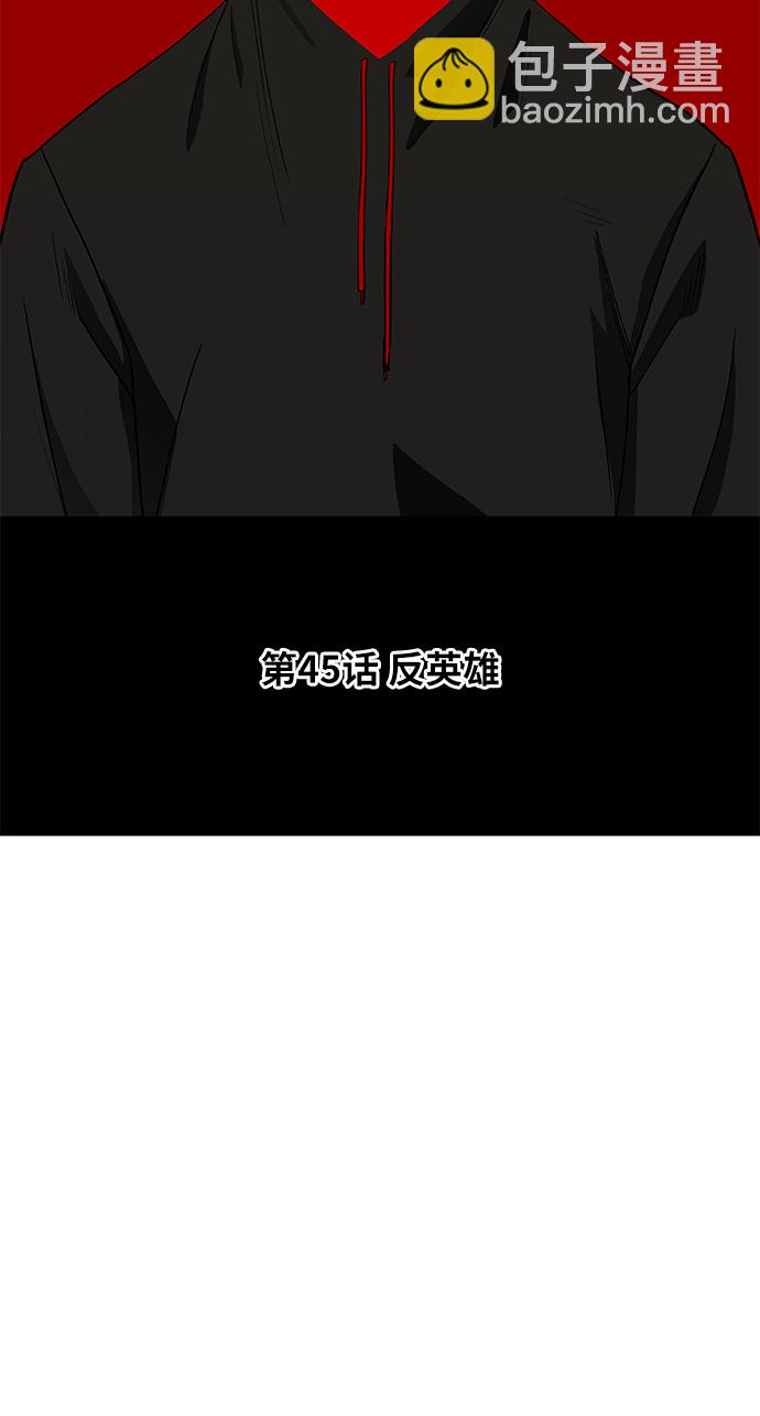 拳擊手 - 第45話 反英雄(1/2) - 6