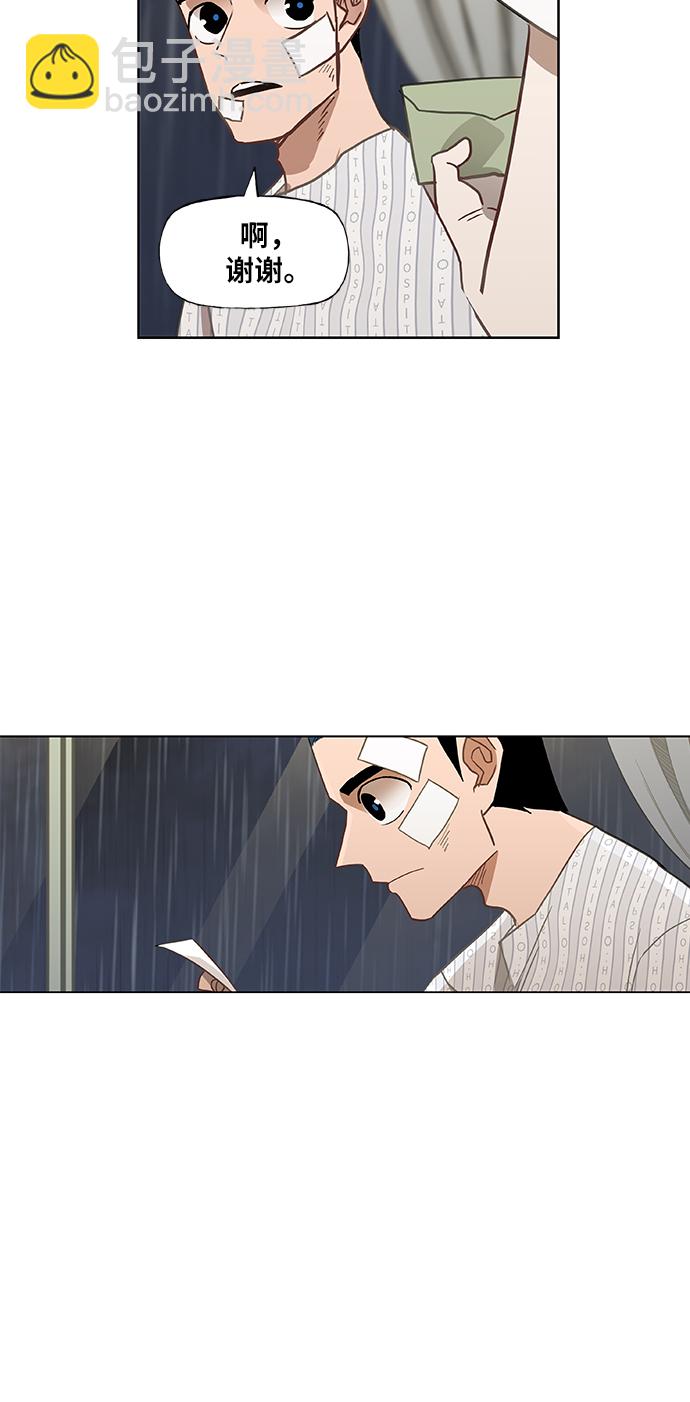 拳擊手 - 第45話 反英雄(2/2) - 3