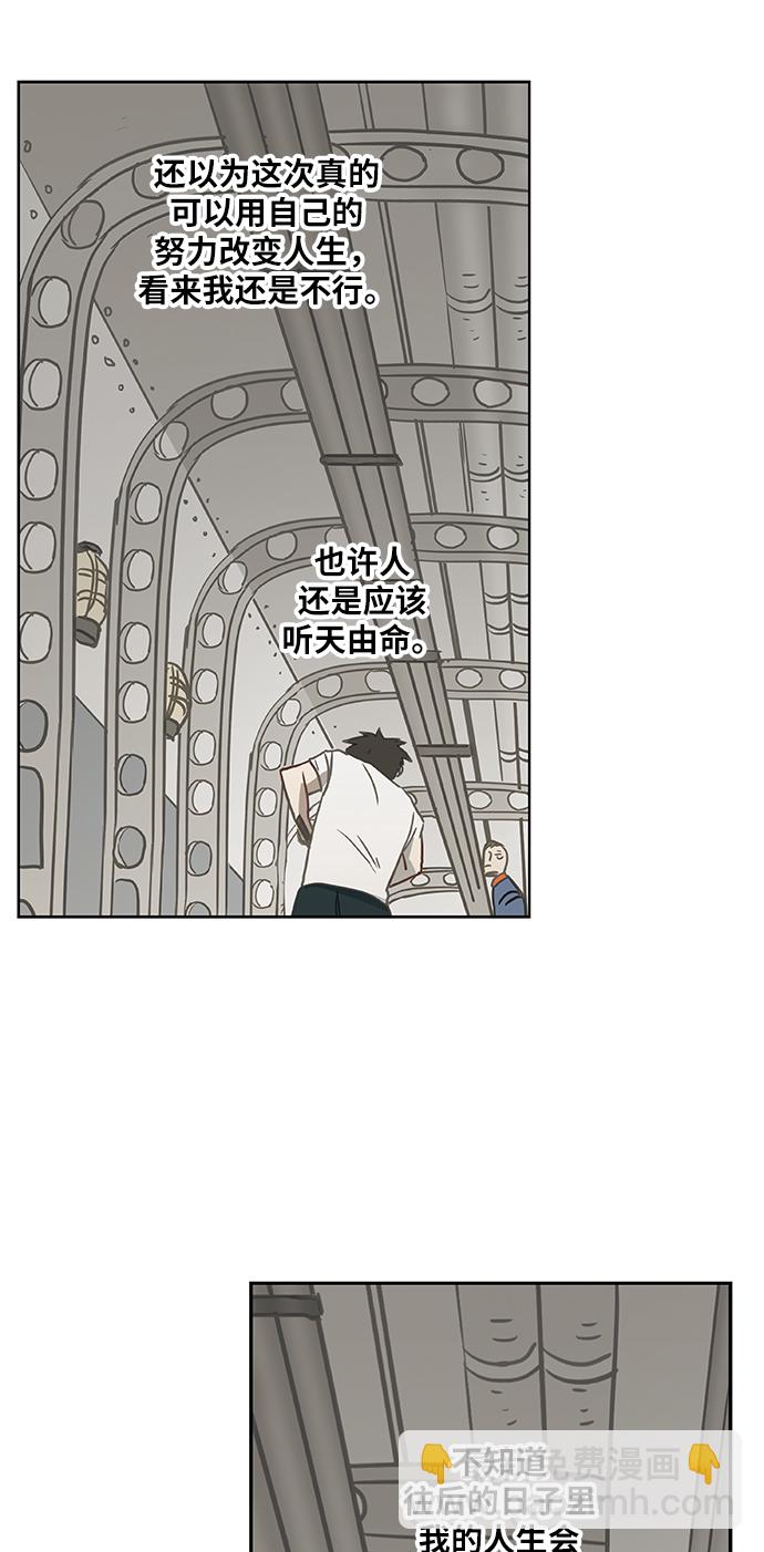 拳擊手 - 第45話 反英雄(2/2) - 1