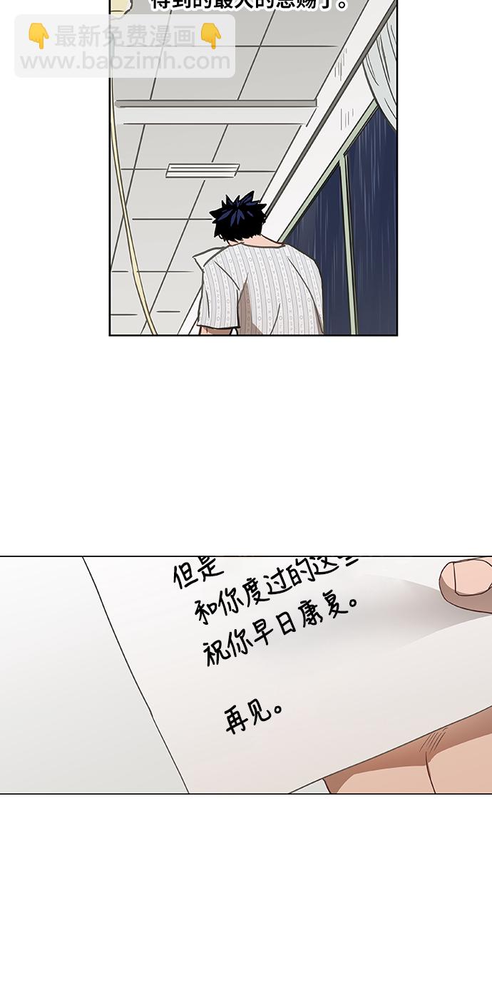 拳擊手 - 第45話 反英雄(2/2) - 3