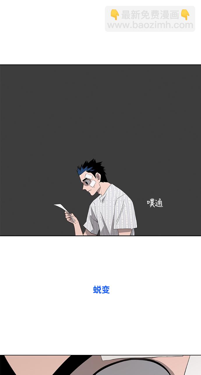 拳擊手 - 第45話 反英雄(2/2) - 4