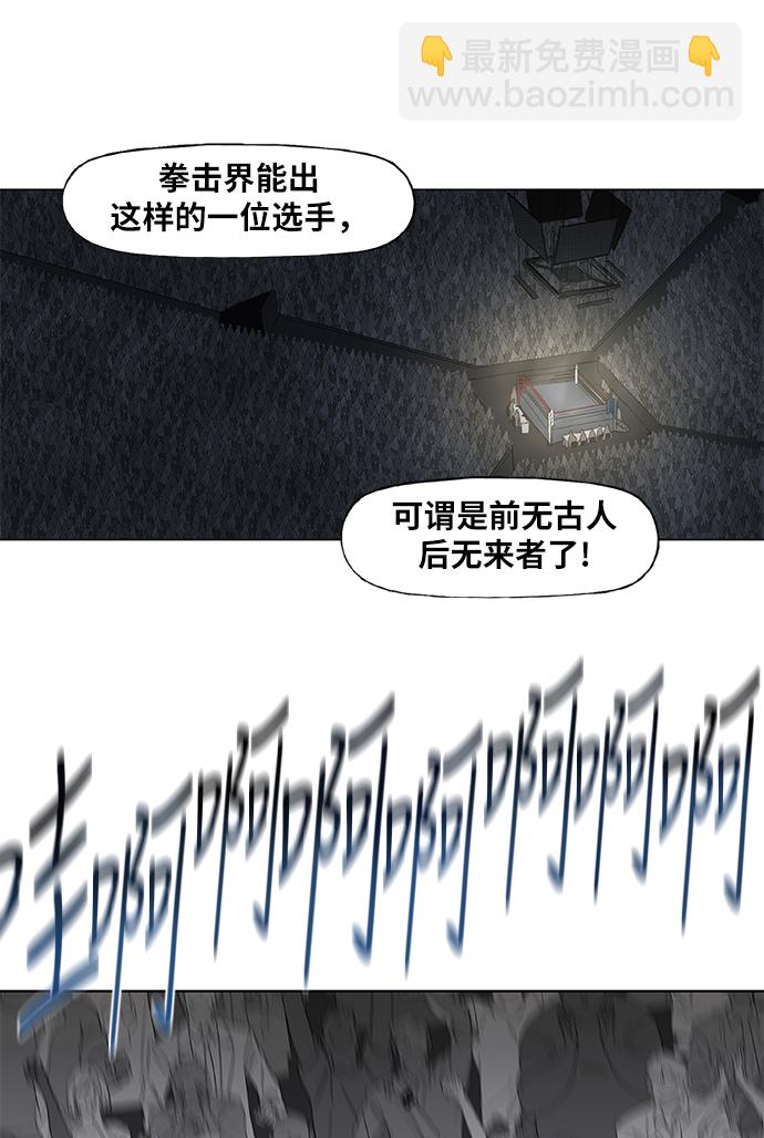 拳擊手 - 第47話 證明（1）(1/2) - 3