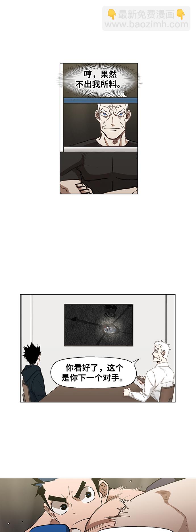 拳擊手 - 第47話 證明（1）(1/2) - 4