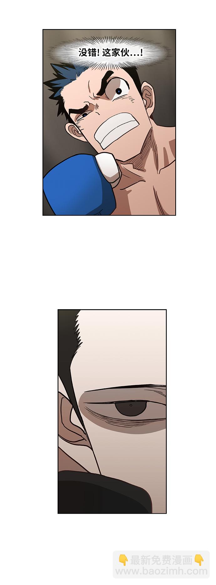 拳擊手 - 第47話 證明（1）(2/2) - 2