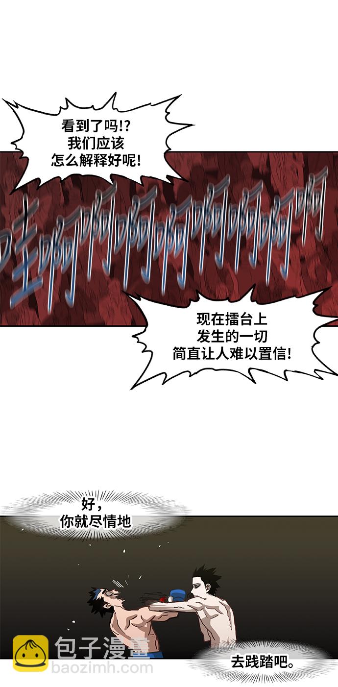 拳擊手 - 第47話 證明（1）(2/2) - 1