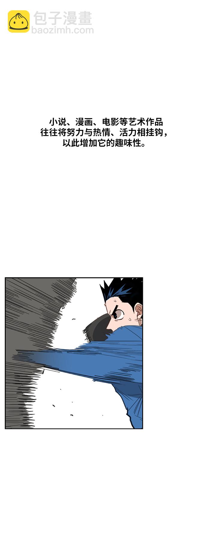 拳擊手 - 第49話 證明（3）(1/2) - 2