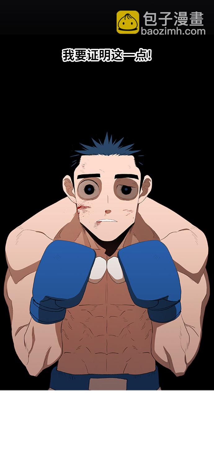 拳擊手 - 第49話 證明（3）(2/2) - 2