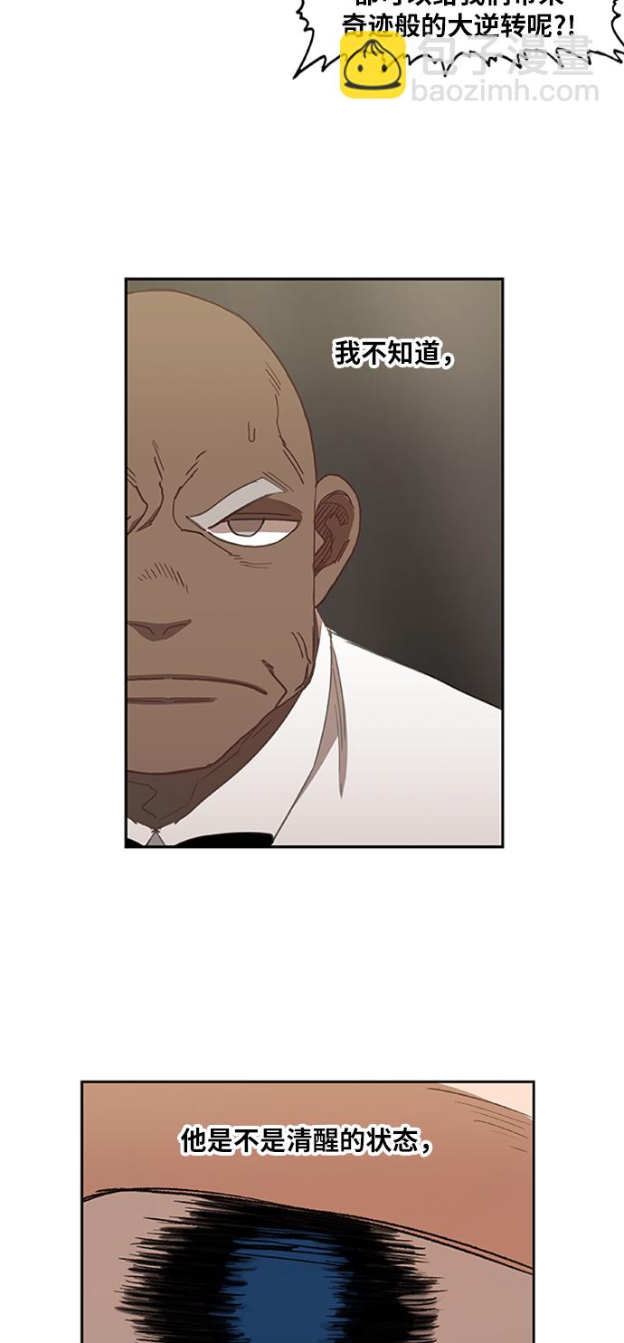 拳擊手 - 第49話 證明（3）(2/2) - 4